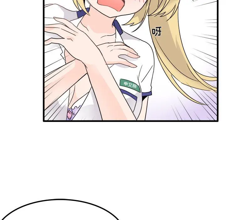 漫画《执着于他》第4话第42张图