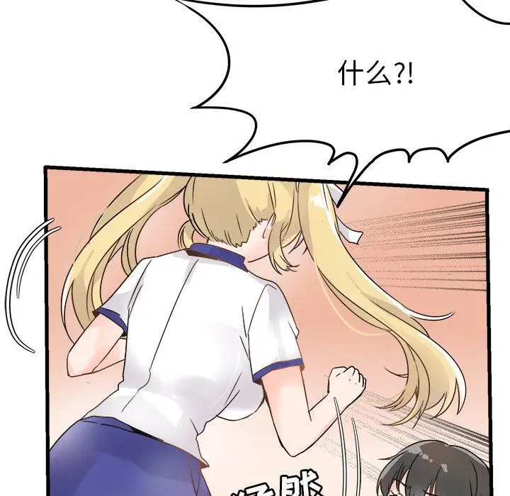 漫画《执着于他》第4话第45张图