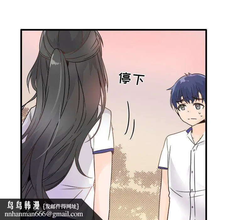 漫画《执着于他》第4话第50张图