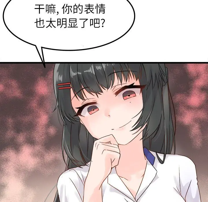 漫画《执着于他》第4话第57张图
