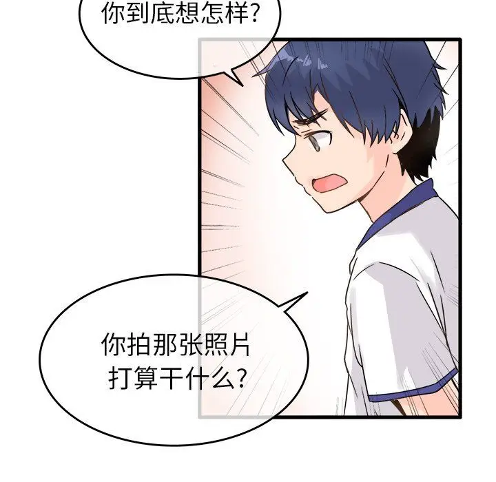 漫画《执着于他》第4话第59张图