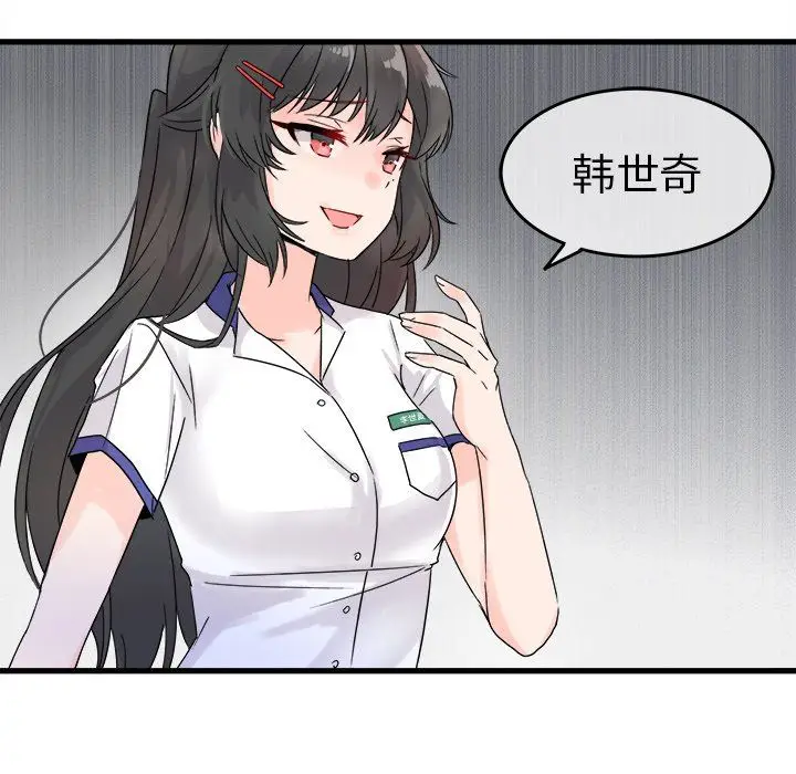 漫画《执着于他》第4话第69张图