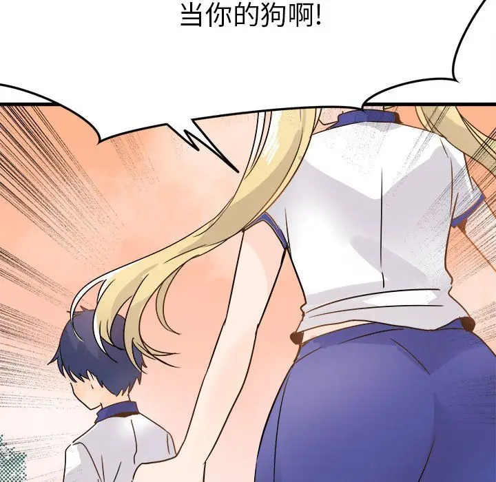 漫画《执着于他》第4话第75张图
