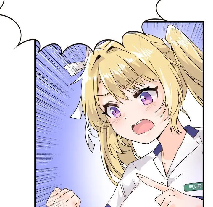漫画《执着于他》第4话第77张图