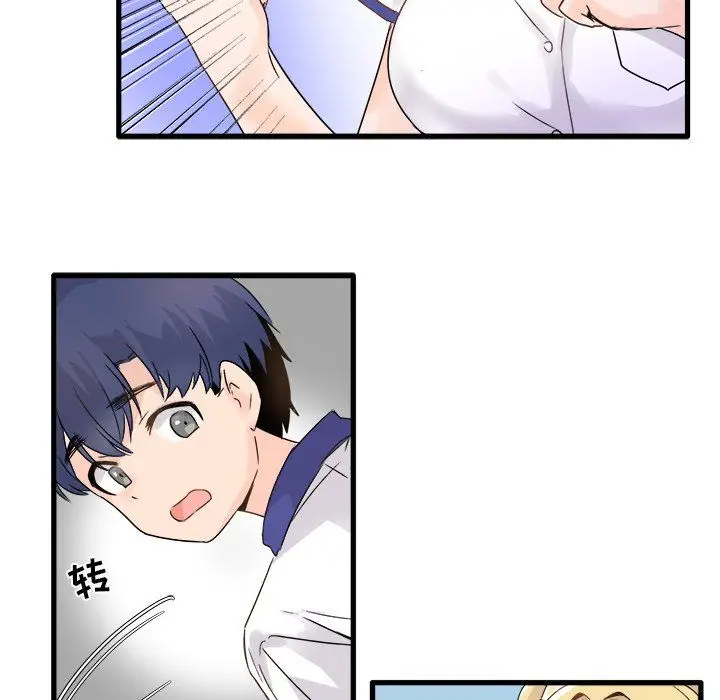 漫画《执着于他》第4话第78张图