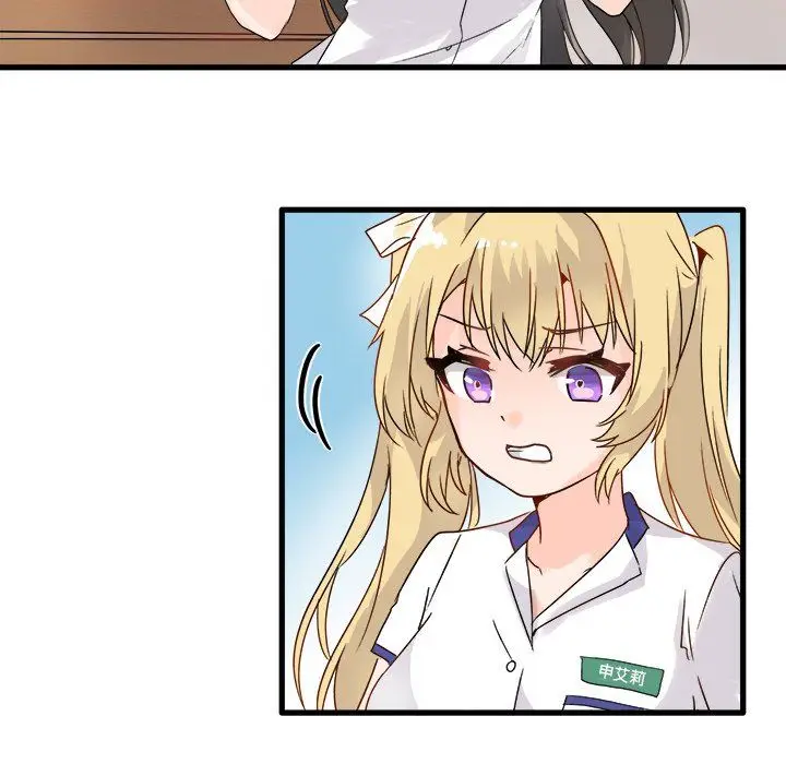 漫画《执着于他》第4话第89张图