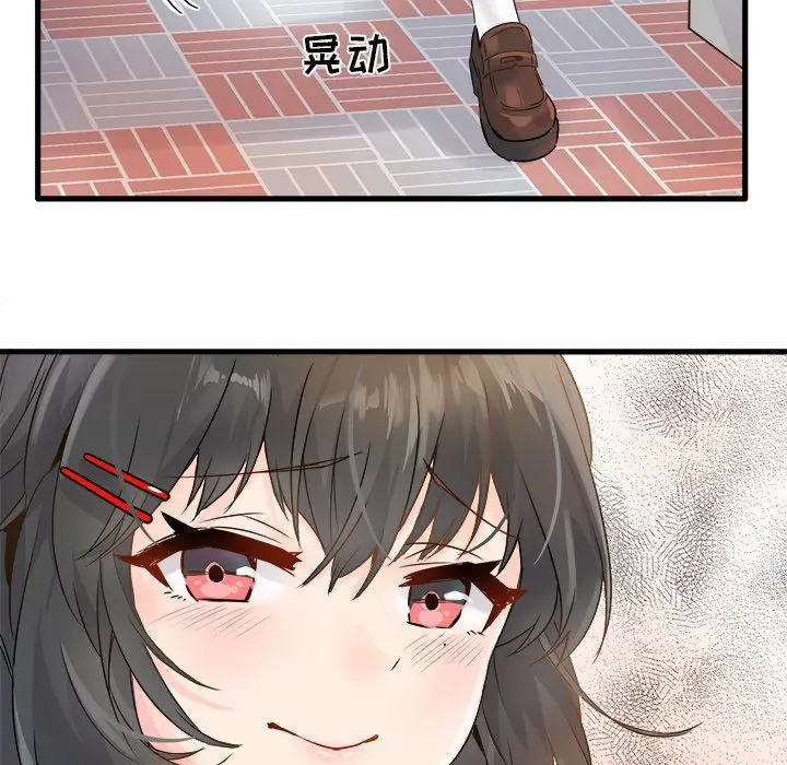 漫画《执着于他》第4话第95张图