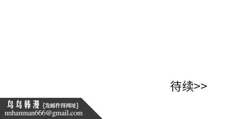 漫画《执着于他》第4话第97张图