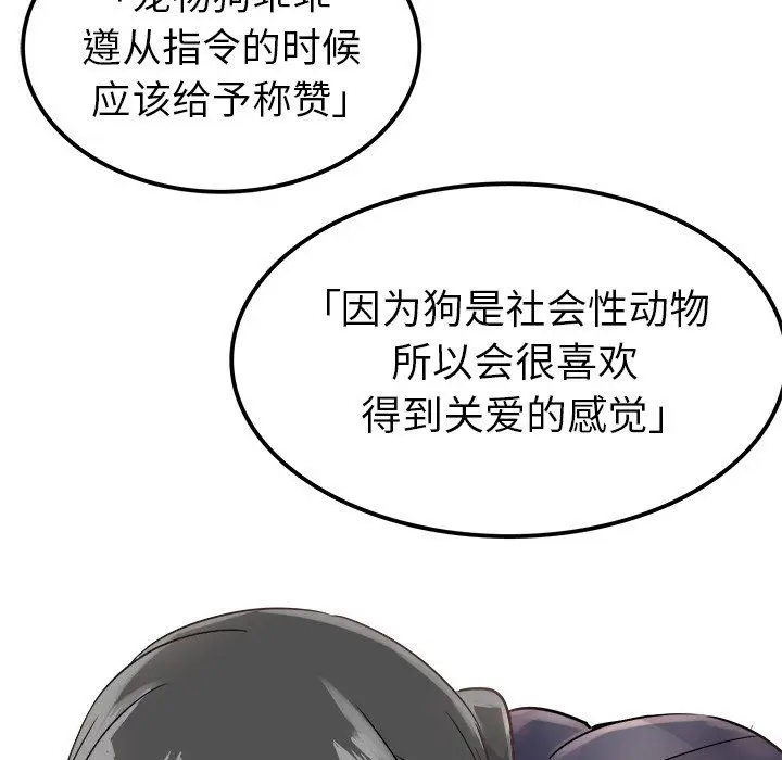 漫画《执着于他》第6话第101张图