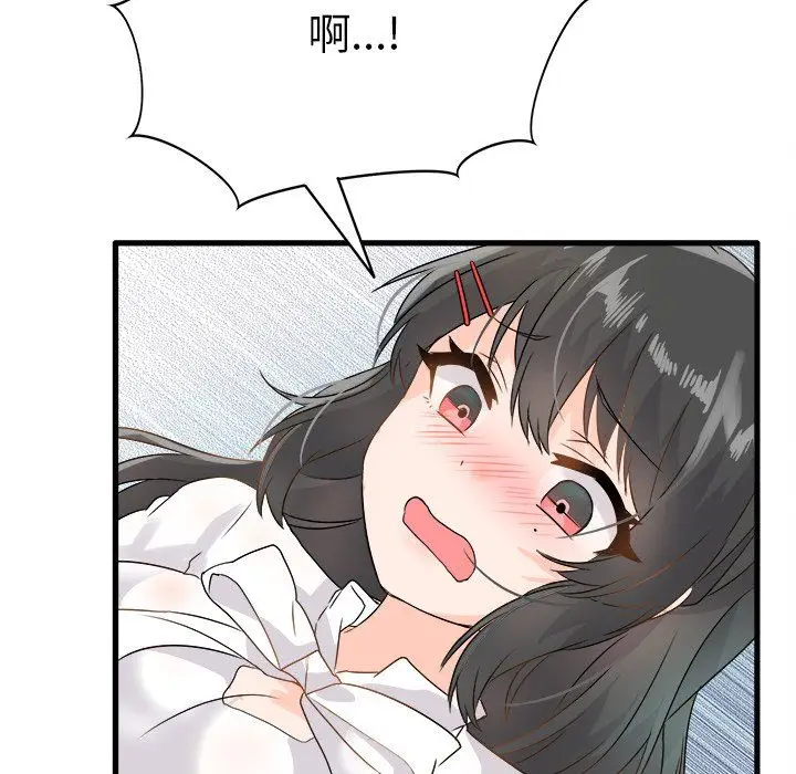 漫画《执着于他》第6话第115张图