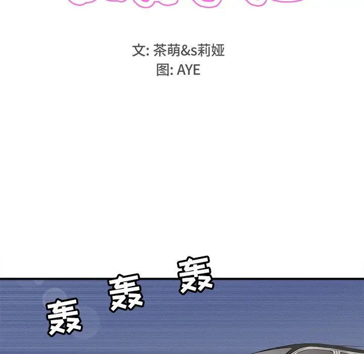 漫画《执着于他》第6话第15张图