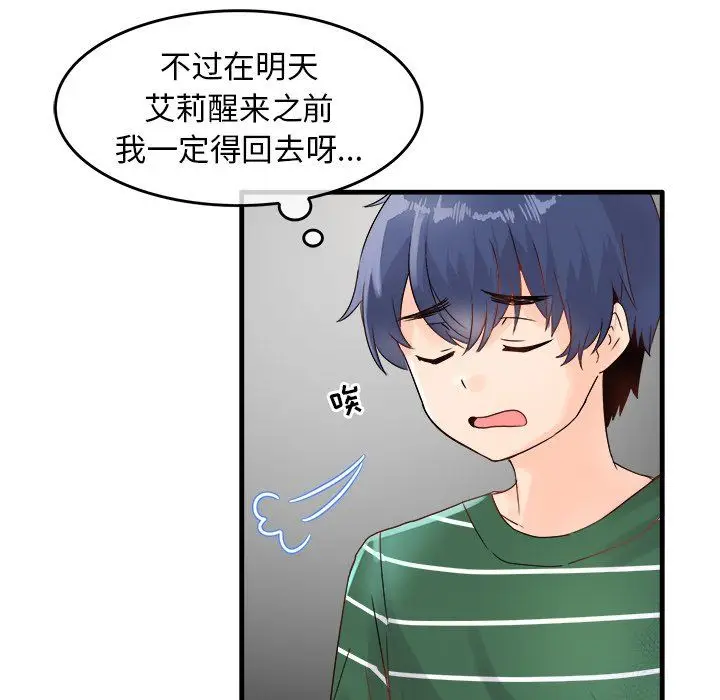 漫画《执着于他》第6话第19张图