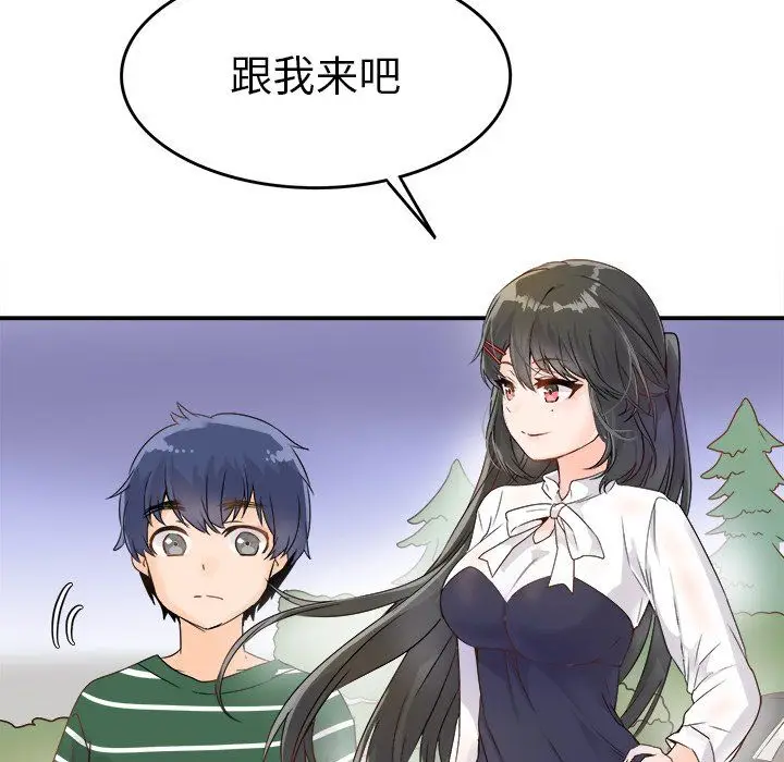 漫画《执着于他》第6话第31张图