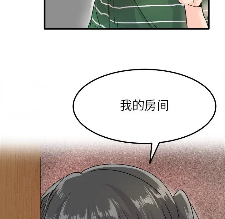 漫画《执着于他》第6话第44张图