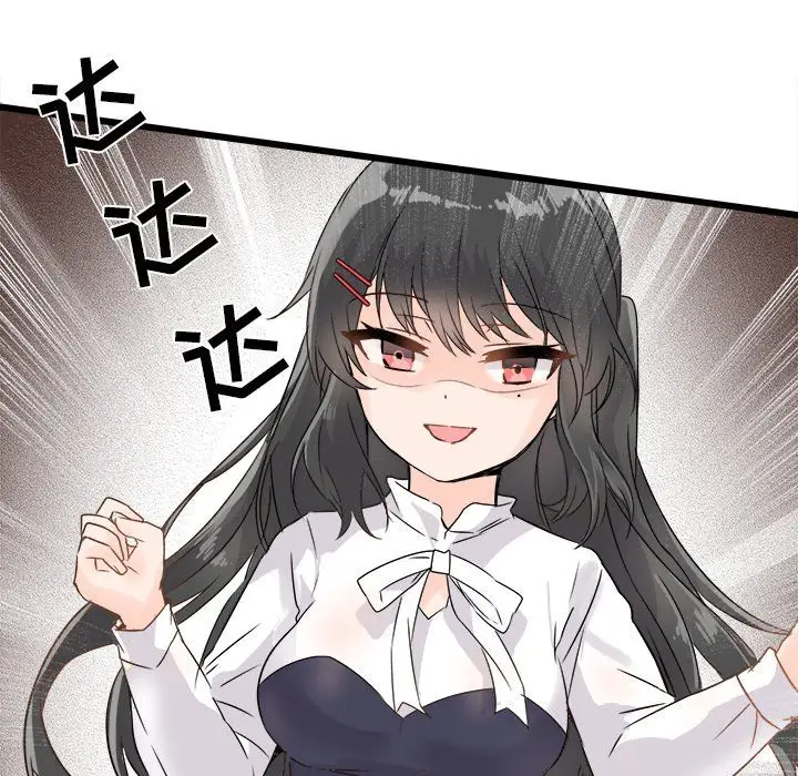 漫画《执着于他》第6话第58张图