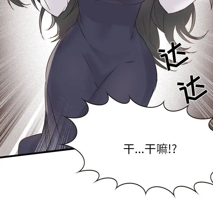 漫画《执着于他》第6话第59张图