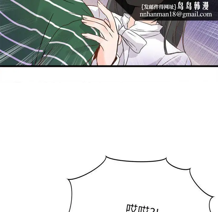 漫画《执着于他》第6话第61张图
