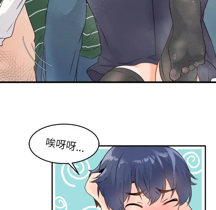 漫画《执着于他》第6话第65张图