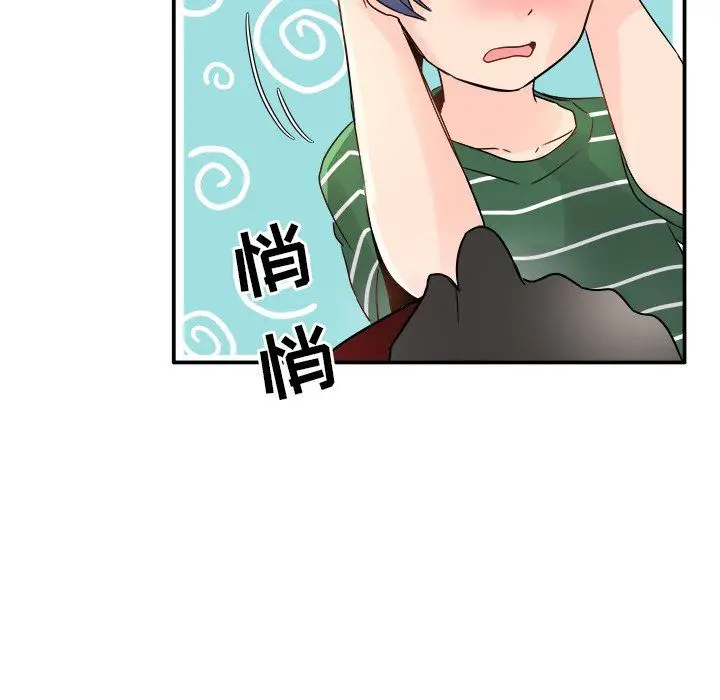 漫画《执着于他》第6话第66张图
