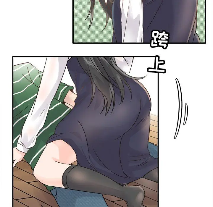 漫画《执着于他》第6话第71张图