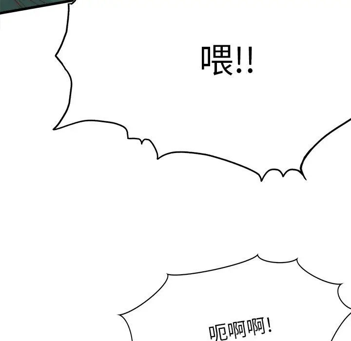 漫画《执着于他》第6话第93张图
