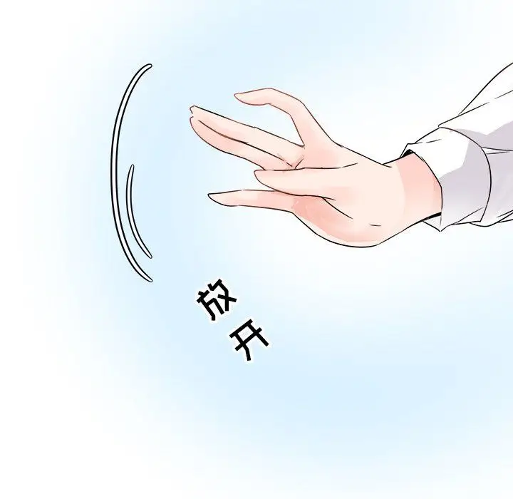 漫画《执着于他》第6话第96张图