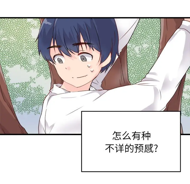 漫画《执着于他》第1话第104张图