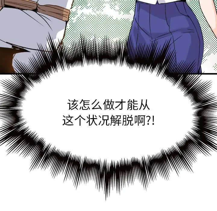 漫画《执着于他》第1话第11张图