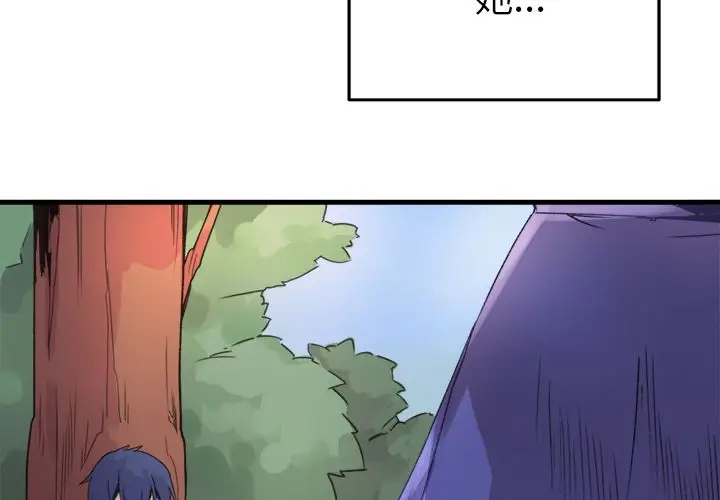 漫画《执着于他》第1话第2张图