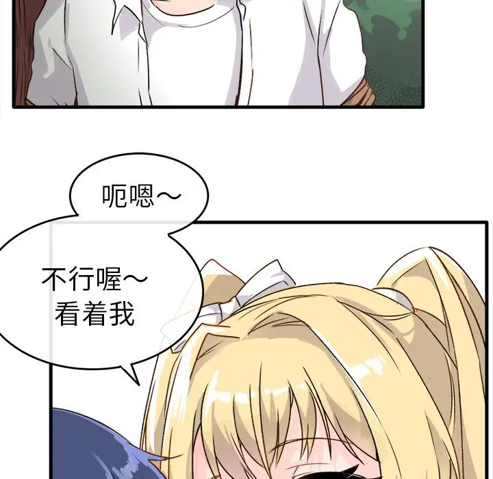 漫画《执着于他》第1话第31张图