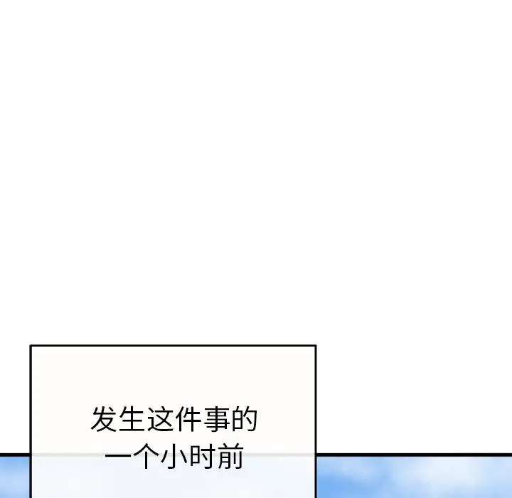 漫画《执着于他》第1话第39张图