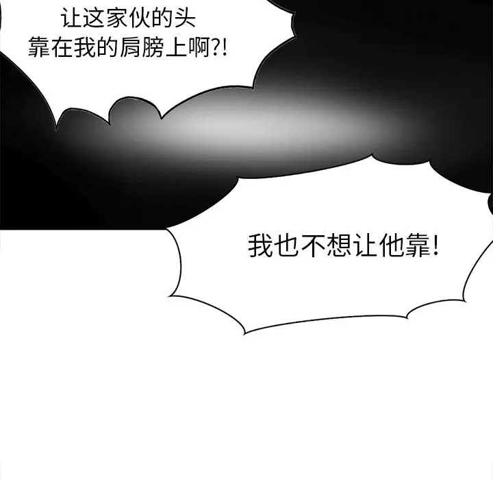 漫画《执着于他》第1话第41张图