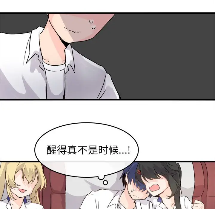 漫画《执着于他》第1话第42张图