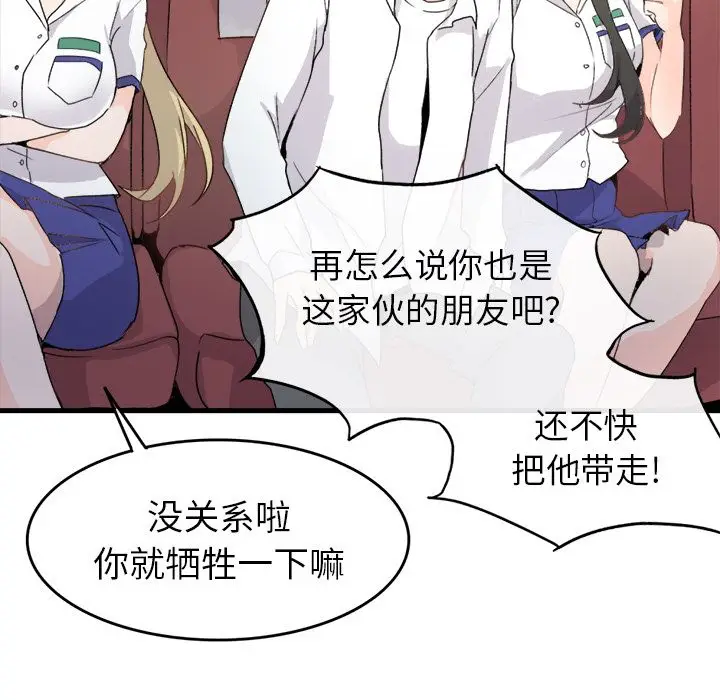 漫画《执着于他》第1话第43张图