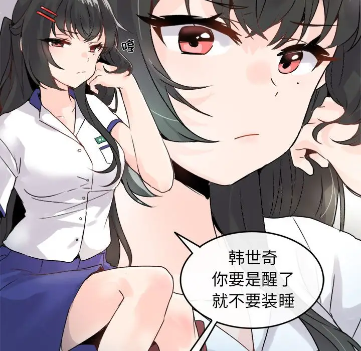 漫画《执着于他》第1话第46张图