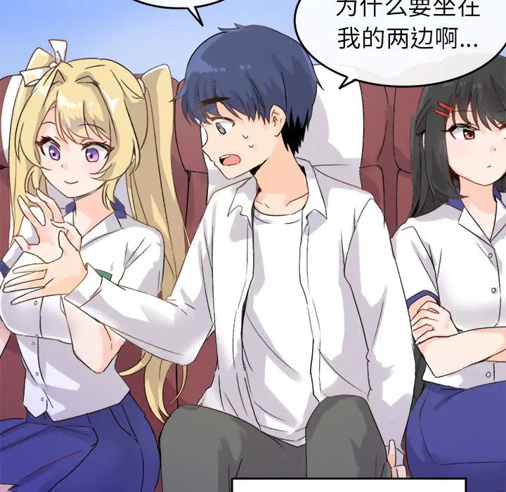 漫画《执着于他》第1话第49张图