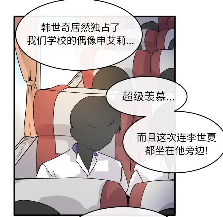 漫画《执着于他》第1话第54张图