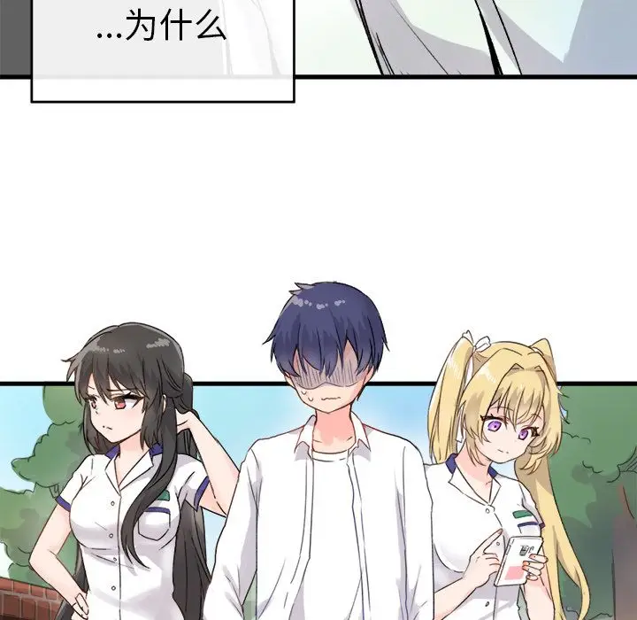 漫画《执着于他》第1话第65张图