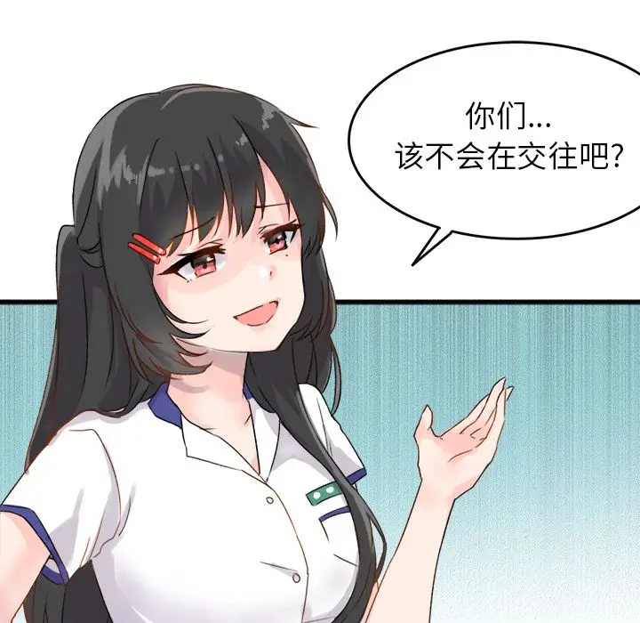 漫画《执着于他》第1话第72张图