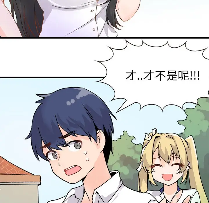 漫画《执着于他》第1话第73张图