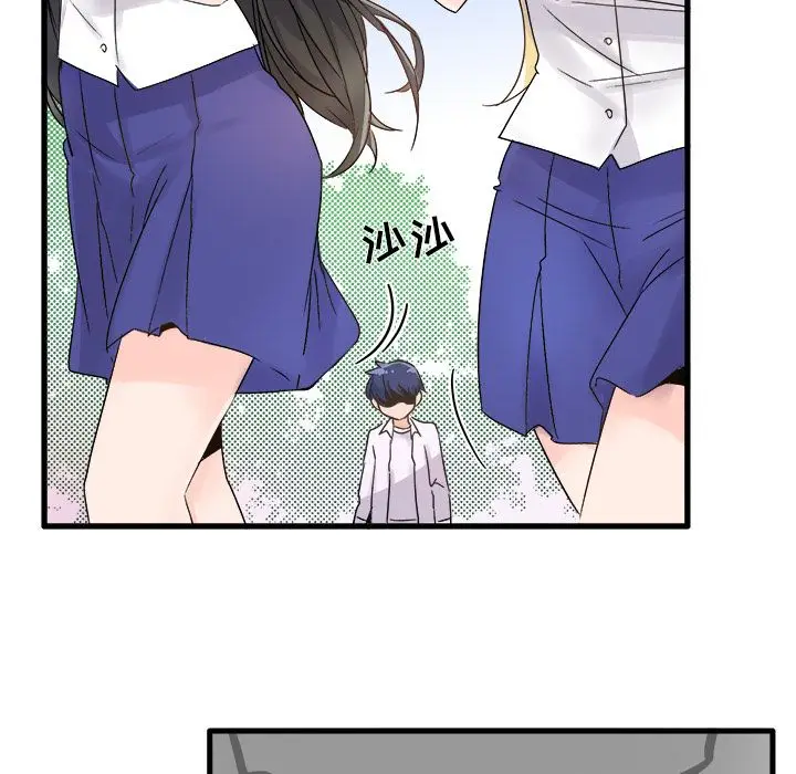 漫画《执着于他》第1话第90张图