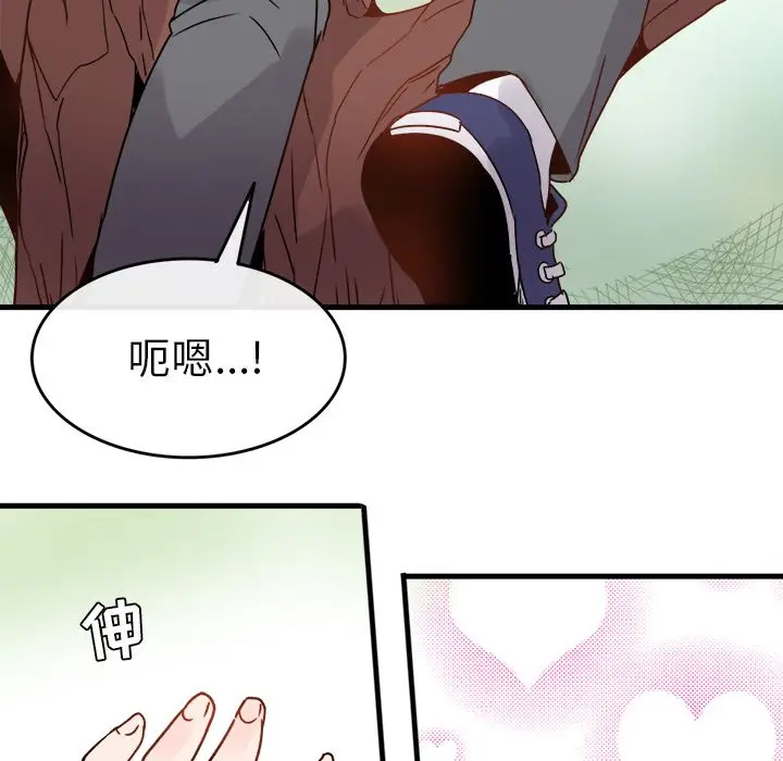 漫画《执着于他》第1话第99张图