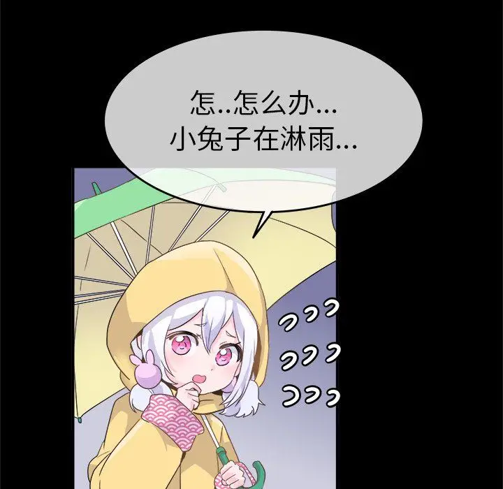 漫画《执着于他》第17话第29张图