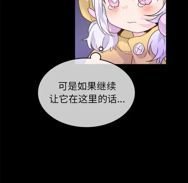 漫画《执着于他》第17话第31张图