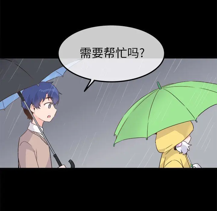 漫画《执着于他》第17话第32张图