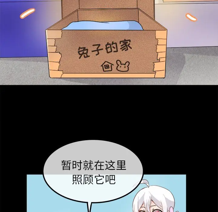 漫画《执着于他》第17话第36张图