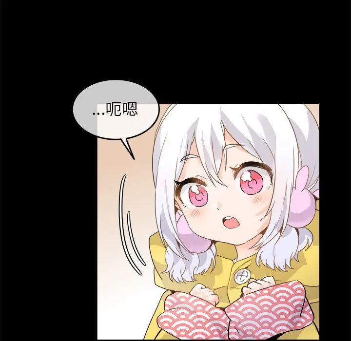 漫画《执着于他》第17话第38张图