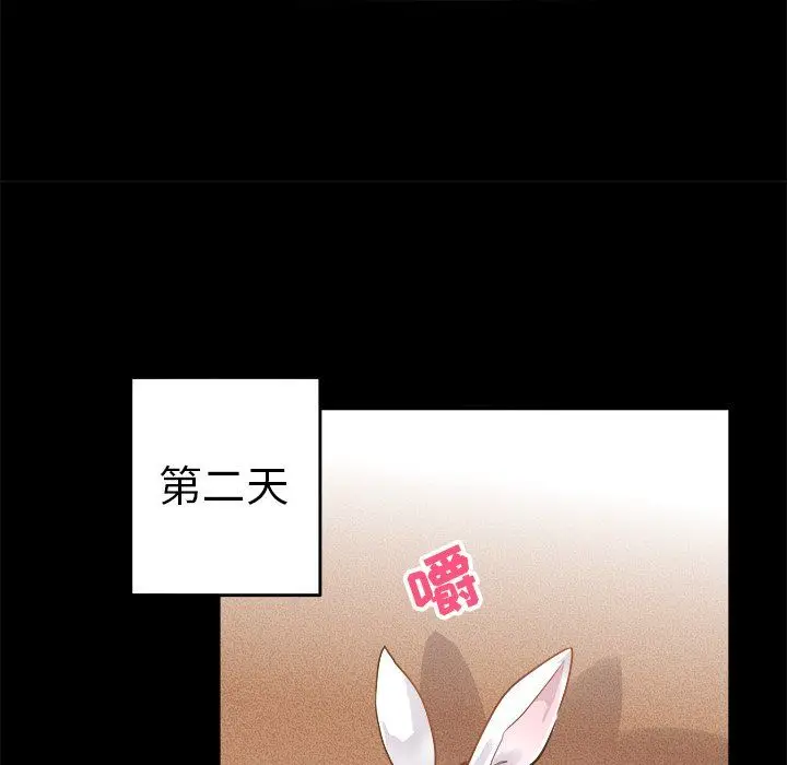 漫画《执着于他》第17话第39张图