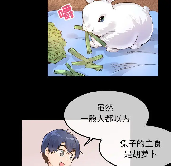 漫画《执着于他》第17话第40张图