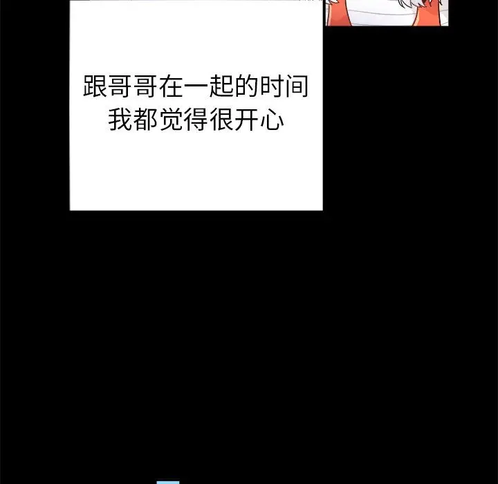 漫画《执着于他》第17话第44张图